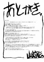 Sayoko’s Cage -Sayoko Saneisho 3- / 紗夜子の檻 -山影抄 紗夜子3- [Sanbun Kyoden] [Original] Thumbnail Page 33