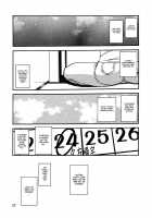 Akebi no Mi - Satomi AFTER / 山姫の実 智美 AFTER [Sanbun Kyoden] [Akebi No Mi] Thumbnail Page 17