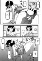 Akebi no Mi - Satomi AFTER / 山姫の実 智美 AFTER [Sanbun Kyoden] [Akebi No Mi] Thumbnail Page 23
