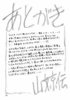 Akebi no Mi - Satomi AFTER / 山姫の実 智美 AFTER [Sanbun Kyoden] [Akebi No Mi] Thumbnail Page 33