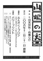 Akebi no Mi - Satomi AFTER / 山姫の実 智美 AFTER [Sanbun Kyoden] [Akebi No Mi] Thumbnail Page 34