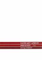 Akebi no Mi - Satomi AFTER / 山姫の実 智美 AFTER [Sanbun Kyoden] [Akebi No Mi] Thumbnail Page 36