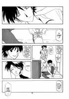 Akebi no Mi / 山姫の実 [Sanbun Kyoden] [Akebi No Mi] Thumbnail Page 11