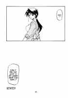 Akebi no Mi / 山姫の実 [Sanbun Kyoden] [Akebi No Mi] Thumbnail Page 22