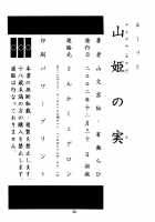 Akebi no Mi / 山姫の実 [Sanbun Kyoden] [Akebi No Mi] Thumbnail Page 25