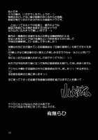 Gekkan Jukujo Tengoku 2017 Shinnen Tokudai-gou / 月刊熟女天国2017 新年特大号 [Sanbun Kyoden] [Original] Thumbnail Page 34