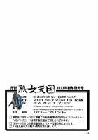 Gekkan Jukujo Tengoku 2017 Shinnen Tokudai-gou / 月刊熟女天国2017 新年特大号 [Sanbun Kyoden] [Original] Thumbnail Page 35