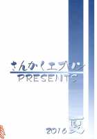 Asumi / 和澄 -あすみ- [Sanbun Kyoden] [Original] Thumbnail Page 32