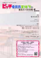 Bitch Iincho Elf no Dotei Orc Hatsutaiken Ch. 1-3 / ビッチ委員長エルフの童貞オーク初体験 第1-3話 [Sakai Nayuta] [Original] Thumbnail Page 23