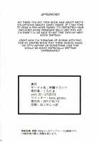 Tai Ona Hougu / 対オナ宝具 [Kurotama] [Fate] Thumbnail Page 25