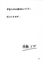 Akebi no Mi - Miwako Katei / 山姫の実 美和子 過程 [Sanbun Kyoden] [Akebi No Mi] Thumbnail Page 32