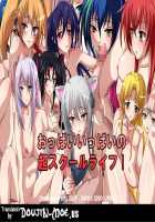 Oppai Ippai no Chou School Life! / おっぱいいっぱいの超スクールライフ！ [Highschool Dxd] Thumbnail Page 01