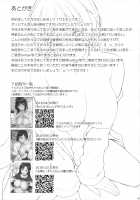 Itoshi no Senpai to Mou Ichido Hajimete o / 愛しの先輩ともう一度初体験を [Saemon] [Original] Thumbnail Page 40