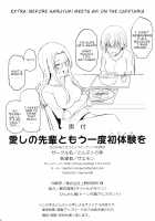 Itoshi no Senpai to Mou Ichido Hajimete o / 愛しの先輩ともう一度初体験を [Saemon] [Original] Thumbnail Page 41