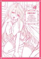 Harem Wedding The Sweet Honeymoon / ハーレムウェディング The Sweet Honeymoon [Sinbo Tamaran] [Original] Thumbnail Page 226