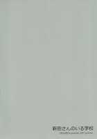 Nitta-san no Iru Gakkou / 新田さんのいる学校 [Meganei] [The Idolmaster] Thumbnail Page 26
