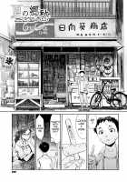 Tabegoro! Haitoku no Kajitsu / たべごろ!背徳の果実 [Kuroiwa Menou] [Original] Thumbnail Page 107