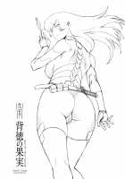 Tabegoro! Haitoku no Kajitsu / たべごろ!背徳の果実 [Kuroiwa Menou] [Original] Thumbnail Page 155