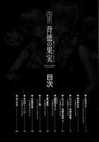 Tabegoro! Haitoku no Kajitsu / たべごろ!背徳の果実 [Kuroiwa Menou] [Original] Thumbnail Page 205