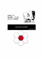 Carrots and Sticks, Bows and Arrows / 飴よ鞭よ、弓と弦 [Igumox] [Original] Thumbnail Page 25