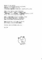 Igai to Amaenbou nano desu ne / 意外と甘えん坊なのですね [Nekoume] [Kantai Collection] Thumbnail Page 23