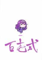 Kami-sama no Gohoushi / 神様のご奉仕 [Kurakino Issiki] [Fate] Thumbnail Page 25