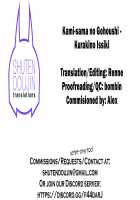 Kami-sama no Gohoushi / 神様のご奉仕 [Kurakino Issiki] [Fate] Thumbnail Page 26