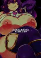 Succubus Control / サキュバスコントロール [Tabigarasu] [Original] Thumbnail Page 27