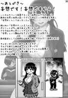 The NTR  Delusions in My Heart / 僕の心のNTR妄想 [Itou Eight] [Boku No Kokoro No Yabai Yatsu] Thumbnail Page 32