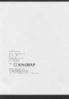 Shikibushiki Tsuyabanashi / 式部式艶ばなし [Plum] [Fate] Thumbnail Page 25