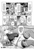 Himono Elf, Kozukuri o Suru. / 干物エルフ、子作りをする。 [Hiroya] [Original] Thumbnail Page 01