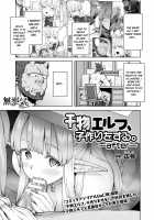 Himono Elf, Kozukuri o Suru.-after- / 干物エルフ、子作りをする。-after- [Hiroya] [Original] Thumbnail Page 01