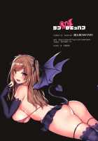 Love Succubus / ラブ♥サキュバス [Mataro] [Original] Thumbnail Page 20