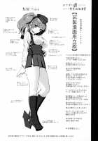 Osabori Musume Atlanta Wakarase Misshitsu Yasei Enshuu / おさぼり娘アトランタ わからせ密室夜性演習 [Yukiguni Yuu] [Kantai Collection] Thumbnail Page 24