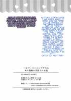 Belfast to Sirius ni Mainichi Kyousei Osewa Sareru Hanashi / ベルファストとシリアスに毎日強制お世話される話 [Arato Asato] [Azur Lane] Thumbnail Page 21