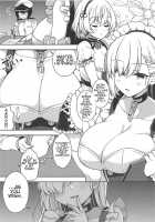 Belfast to Sirius ni Mainichi Kyousei Osewa Sareru Hanashi / ベルファストとシリアスに毎日強制お世話される話 [Arato Asato] [Azur Lane] Thumbnail Page 04