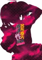 Ryofu Housen to Tadareta Seikatsu sweet / 呂布奉先と爛れた性活sweet [Haiboku] [Ikkitousen] Thumbnail Page 30