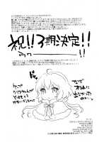 Nakayoshi Nakayoshi Nakayoshi / なかよしなかよしなかよし [Plum] [Senki Zesshou Symphogear] Thumbnail Page 21