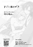 Koukishin ni Neko ga Naku / 好奇心に猫が鳴く [Atori Rei] [Senki Zesshou Symphogear] Thumbnail Page 33