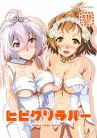 HIKIBI CHRIS LOVERS / ヒビクリラバー [Koyasu Kazu] [Senki Zesshou Symphogear] Thumbnail Page 01