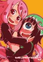 Tako Musume to Tangan Musume ga XX Suru dake. / タコ娘と単眼娘がXXするだけ。 [Son] [Original] Thumbnail Page 24