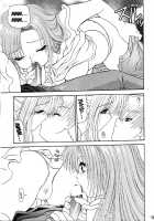 BLUE BLOOD'S Vol. 7 / BLUE BLOOD'S vol.7 [Blue Blood] [Air] Thumbnail Page 12