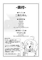 Mamono ga Katte ni Tsuite Kuru! 2 / マモノが勝手についてくる!2 [Nijou Tayun] [Original] Thumbnail Page 17