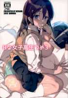 H na Joshikousei Tsume 3 / Hな女子高生つめ3 [Heigani] [Original] Thumbnail Page 01