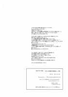 Yoru Yahagi 6 / ヨルヤハギ6 [Ichinomiya] [Kantai Collection] Thumbnail Page 57