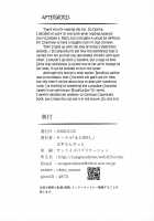 Virgin Whiteday [Oohira Sunset] [Fate] Thumbnail Page 32