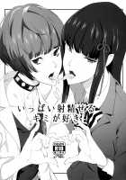 Ippai Daseru Kimi ga Suki / いっぱい射精せるキミが好き [Kamisyakujii Yubeshi] [Persona 5] Thumbnail Page 02