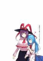 Tenshi-chan ga Iku-san ni Oshioki sareru Hon / 天子ちゃんが衣玖さんにお仕置される本 [Borusiti] [Touhou Project] Thumbnail Page 30