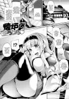 Sakusaku Meat Pie / 搾々みーとぱい [Oohira Sunset] [Original] Thumbnail Page 135