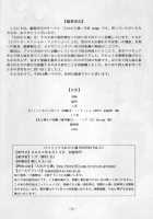 COMIC Irekae Tamashii YOUNG Vol. 1 / コミック入れかえ魂YOUNG Vol.1 [Akai Kitsune] [Original] Thumbnail Page 24